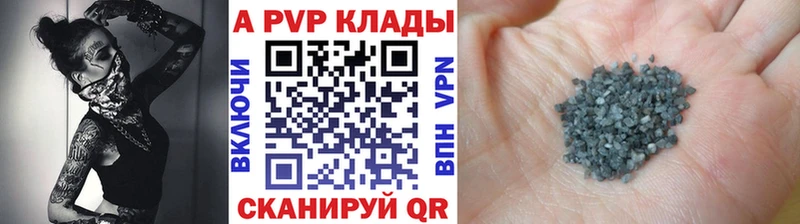 A-PVP крисы CK Приморск