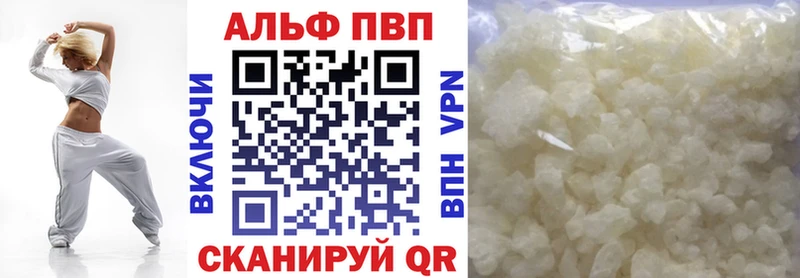 Купить  Приморск  Alfa_PVP кристаллы 