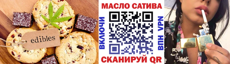Печенье с ТГК конопля Приморск