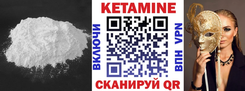 Кетамин ketamine Купить где Приморск