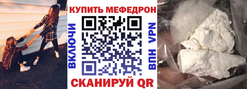 Купить закладки  Приморск  Меф мука 