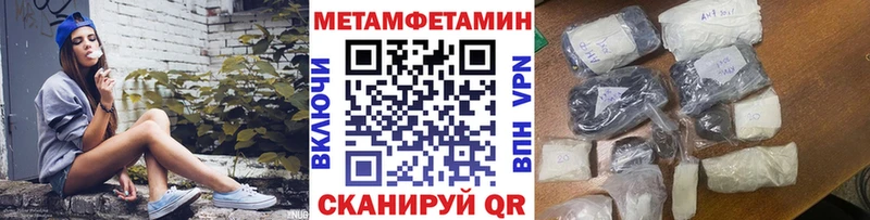 МЕТАМФЕТАМИН винт  Купить закладки  Приморск 